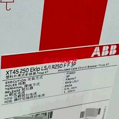 议价塑壳断路器 XT4S250 Ekip LS/1 R250 FF3P