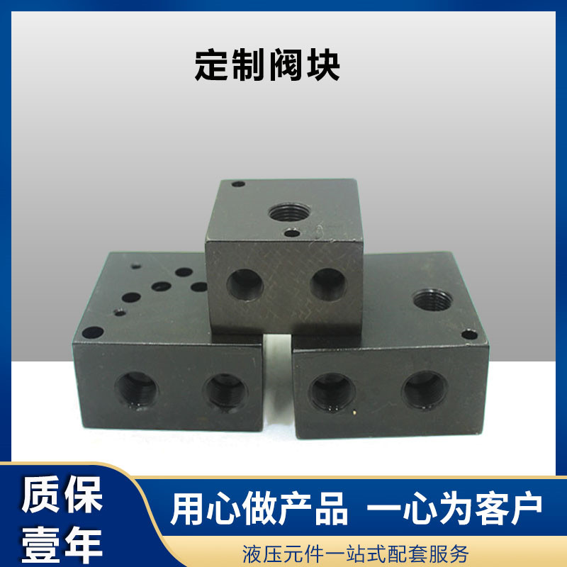 溢流阀液压块集成油路通