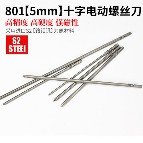 加长十字电批头动螺丝刀