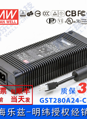 GST280A24-C6P台湾明纬280W24V电源适配器11.67A3插,节能升级替GS