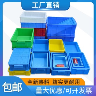 件物料盒胶框筐子 加厚塑料周转箱长方形零件盒子收纳储物箱工具元