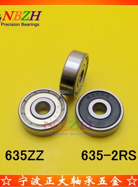 不锈钢 滚珠轴承 S635ZZ 635ZZ 635-2RS R-1950 180035 5*19*6 mm