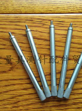 三丰百分表千分表深度计延长杆 L65长加长杆接长杆 货号21AAA259H