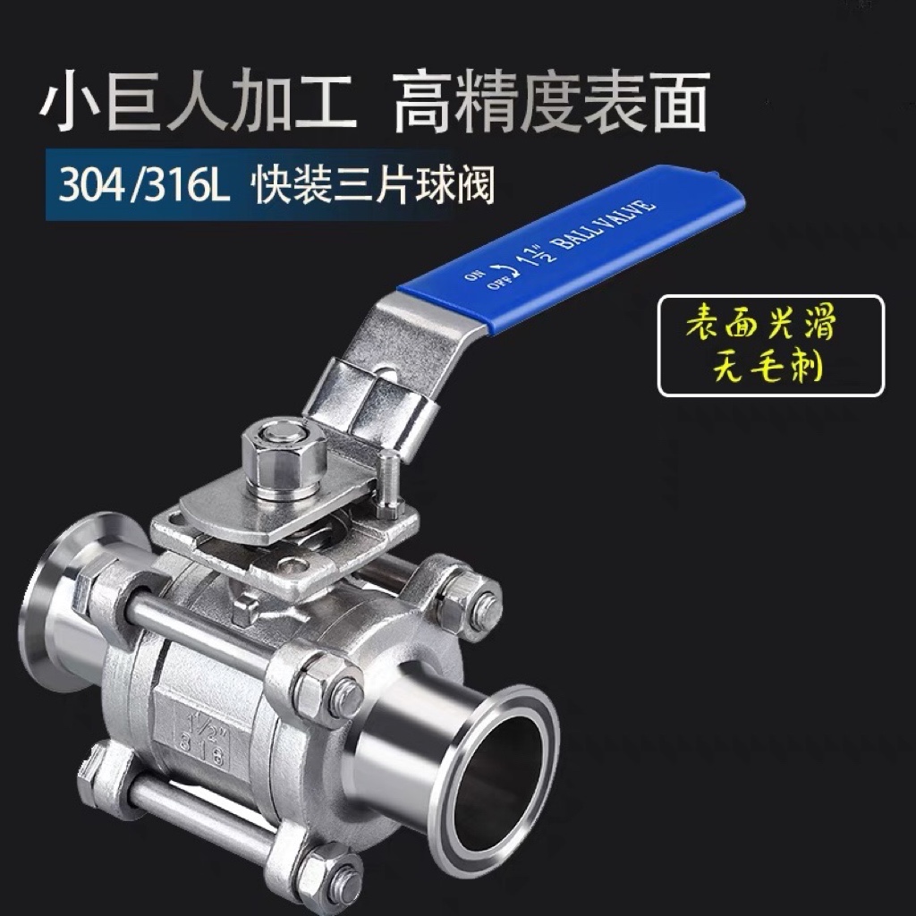 江苏欧莎阀门三片式球快