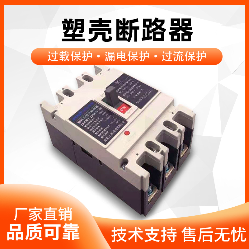 柴油发电机组断路器空开100KW .M1-225A.200.400A仪表开关箱保护