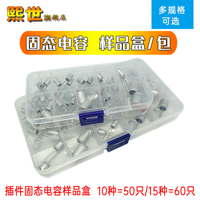 固态电容盒脑主板显卡维