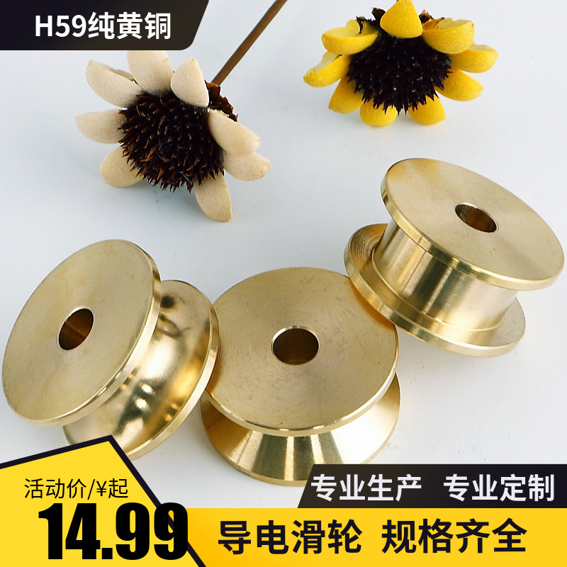 纯铜轨道滑轮小型导电起