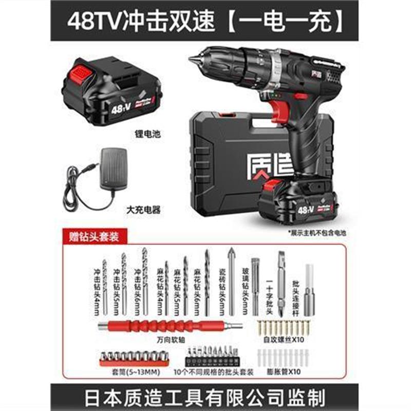 手电钻日本质造充式家用