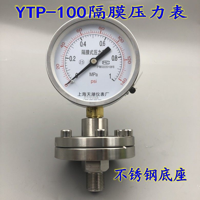 上海天湖YTP-100隔膜压力表螺纹式不锈钢隔膜0-0.6 1 1.6 2.5MPA
