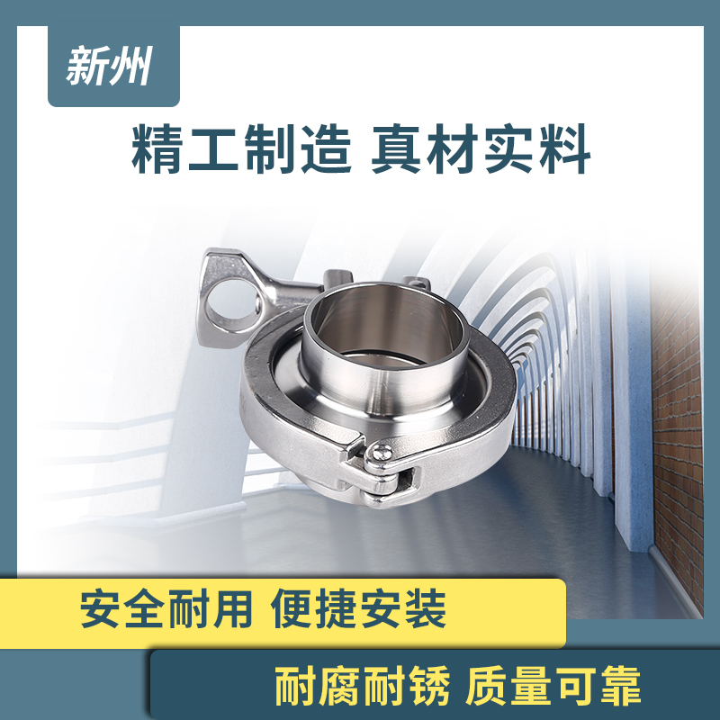 不锈钢快装接头套卫生级