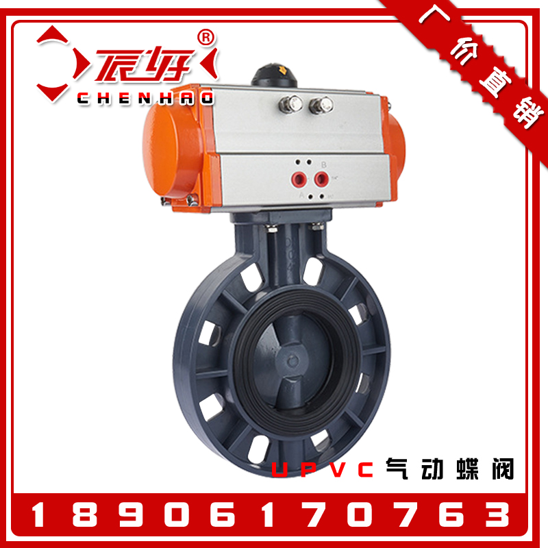 气动法兰式蝶阀耐酸碱防