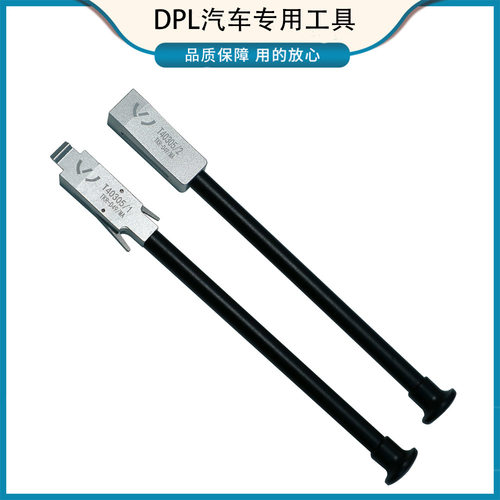 2012款奥迪A4L 双离合0CK变速箱B9变速箱连接点拆卸工具T40305