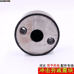 汽油/电动冲击夯打夯机配件减震块橡胶块4孔铁皮电夯减振缓冲块