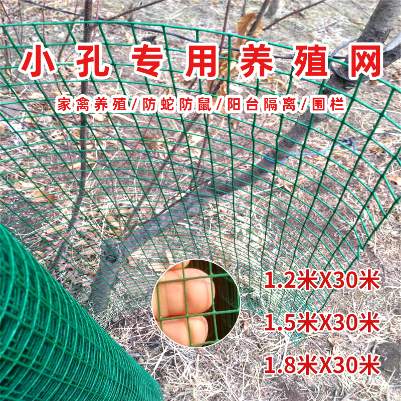 护栏网养殖围荷兰圈地鸡