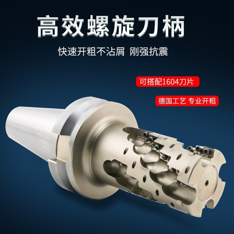 AP系列BT50-63/80-15082整体可转位螺旋立铣刀玉米铣刀粗皮粗铣刀