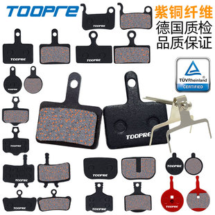 适用捷安特山地自行车碟刹来令片油刹刹车片通用m355碟刹器配件