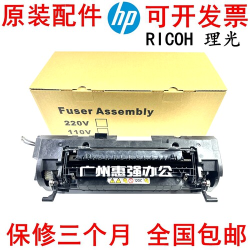 新款理光定影器加热组件