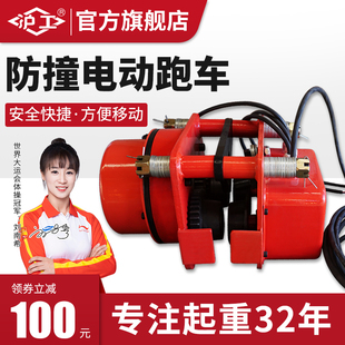 沪工电动手推手拉跑车0.5 2吨工字钢滑车起重滑轮手拉电动葫芦