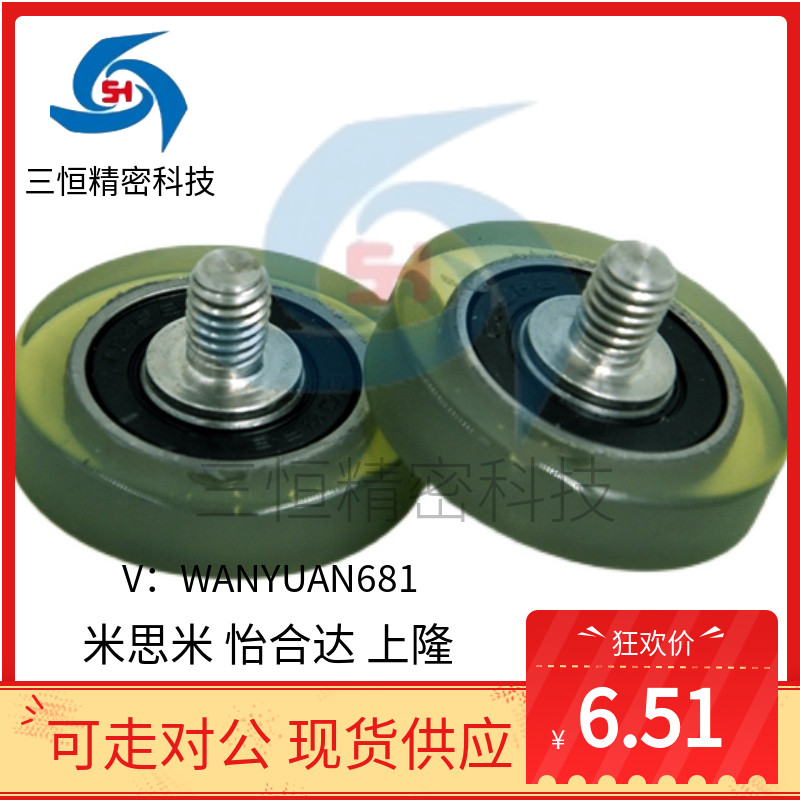 PU60830-7C1L8M6滚轮橡胶轴承轮 静音耐磨供应聚氨酯包胶包塑轴承