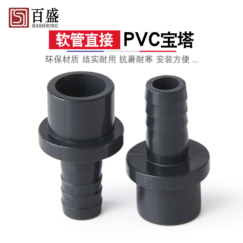 PVC软管接头 UPVC宝塔直接 宝塔 接头 直通 塑料软硬快接增氧插口,机械设备,矿山专用设备,淘宝优惠券,粉丝福利购,淘宝优惠卷