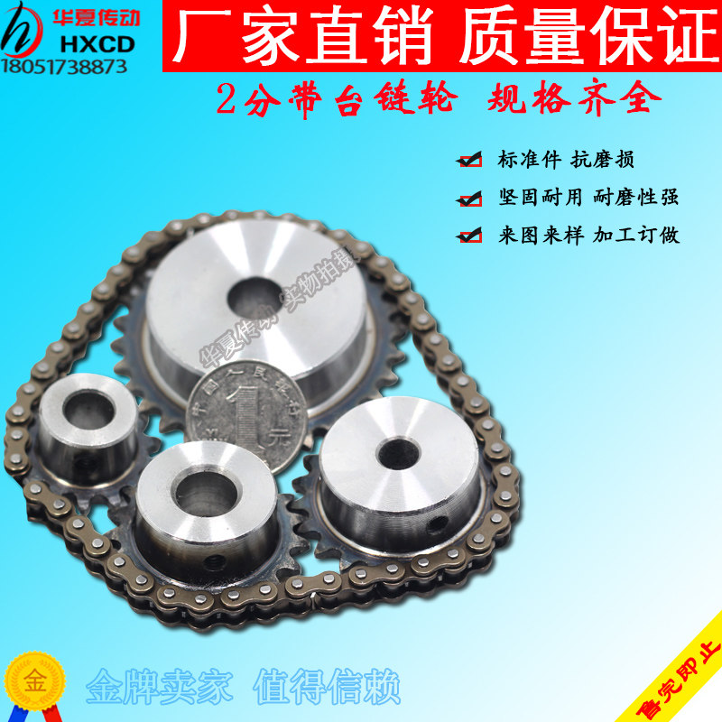 精密2分链轮10齿至30齿标准孔M5螺丝孔固定45号钢淬火节距6.35╥,3C数码配件,USB多功能数码宝,淘宝优惠券,粉丝福利购,淘宝优惠卷
