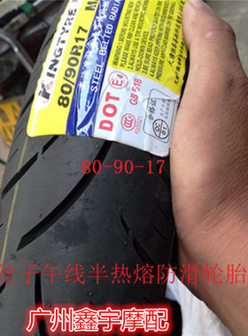 半热熔高速子午线摩托车