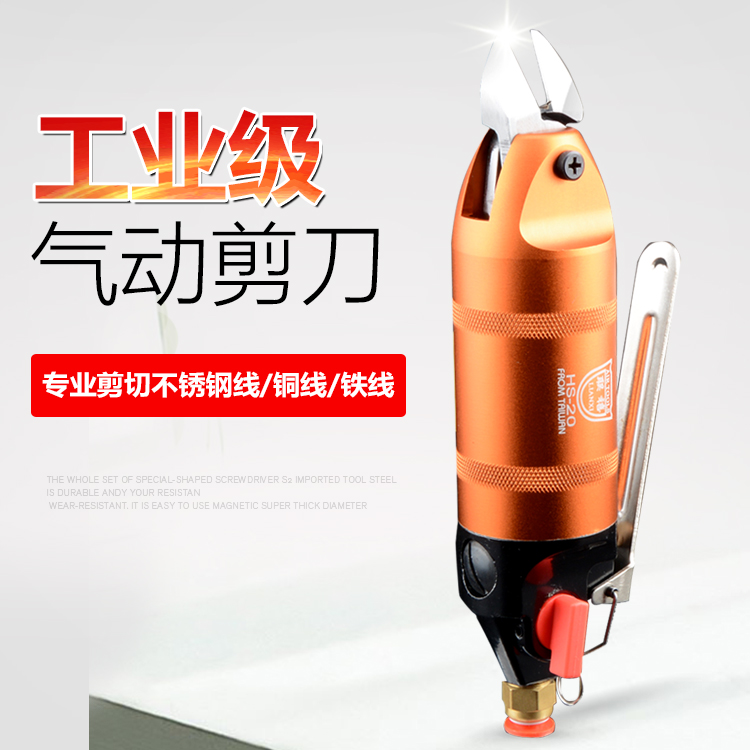 联禧 加硬气剪 气动剪刀不锈钢线 ZS2 ZS4 ZS5 ZS7P 钨钢刀电子脚