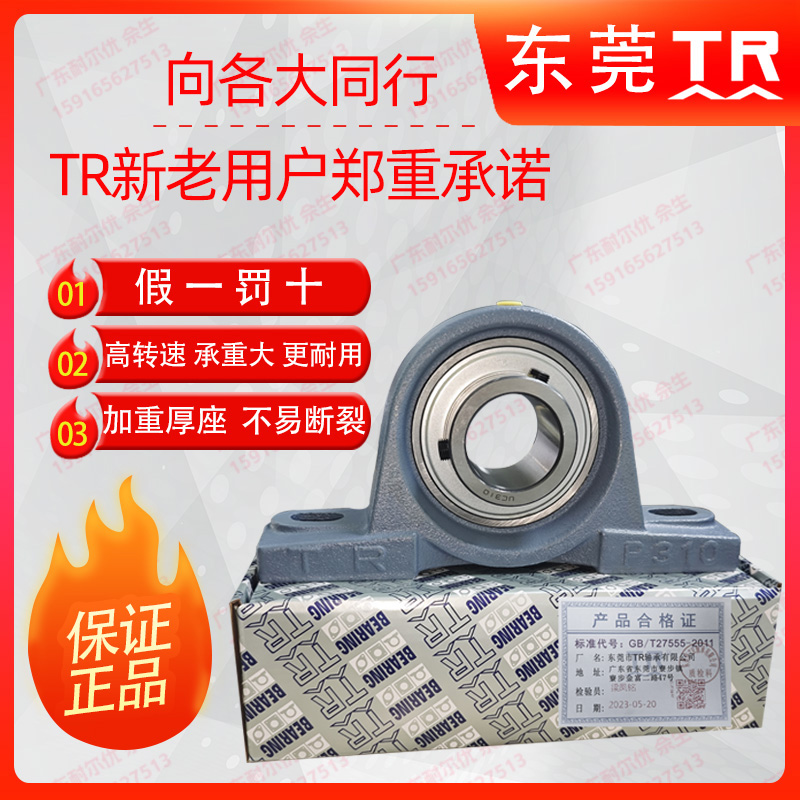 东莞TR外球面带座轴承UCP313 314 315 316 317 318 320 322 324