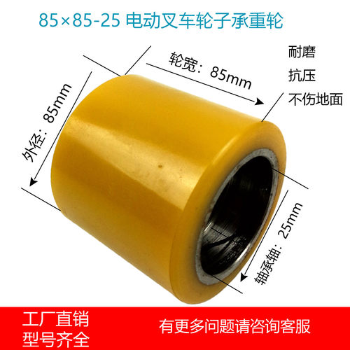 电动叉车轮子永恒力EJC110/ERE20/EJE承载轮85*85杭叉前轮承重轮