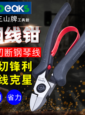 日本进口3.peaks三山NP190P钢丝钳PN165/185斜嘴SN-130钢琴线剪钳