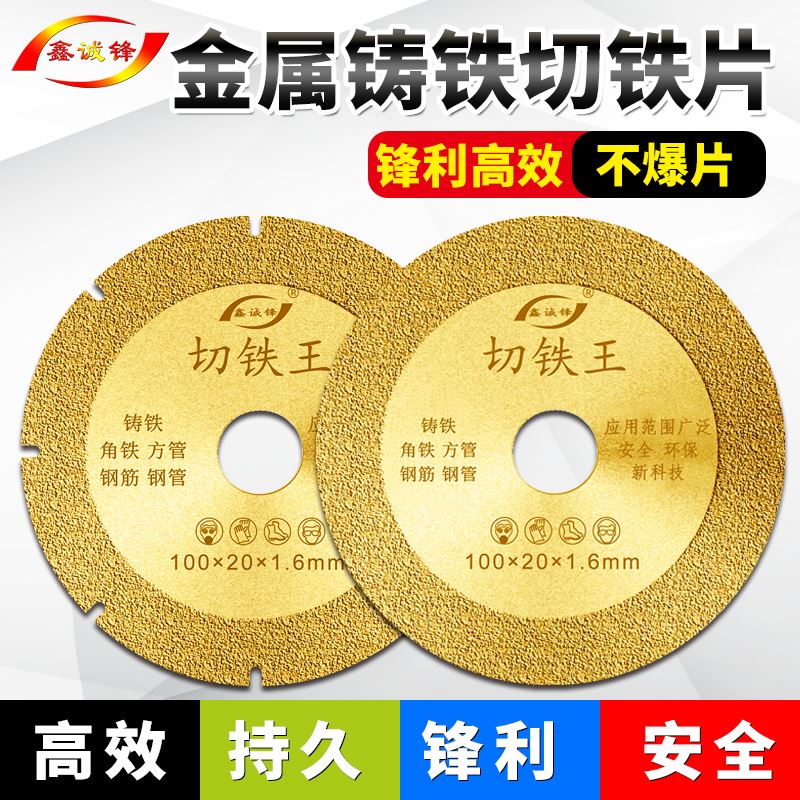 角磨机不锈钢切割片砂轮