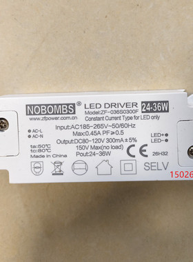 LED24-36W驱动电源变压器DC80-120V300mA电源驱动器LED灯变压器