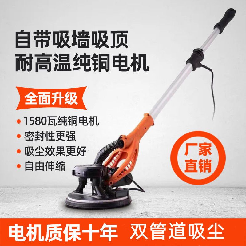 无刷自吸打磨机砂纸墙面