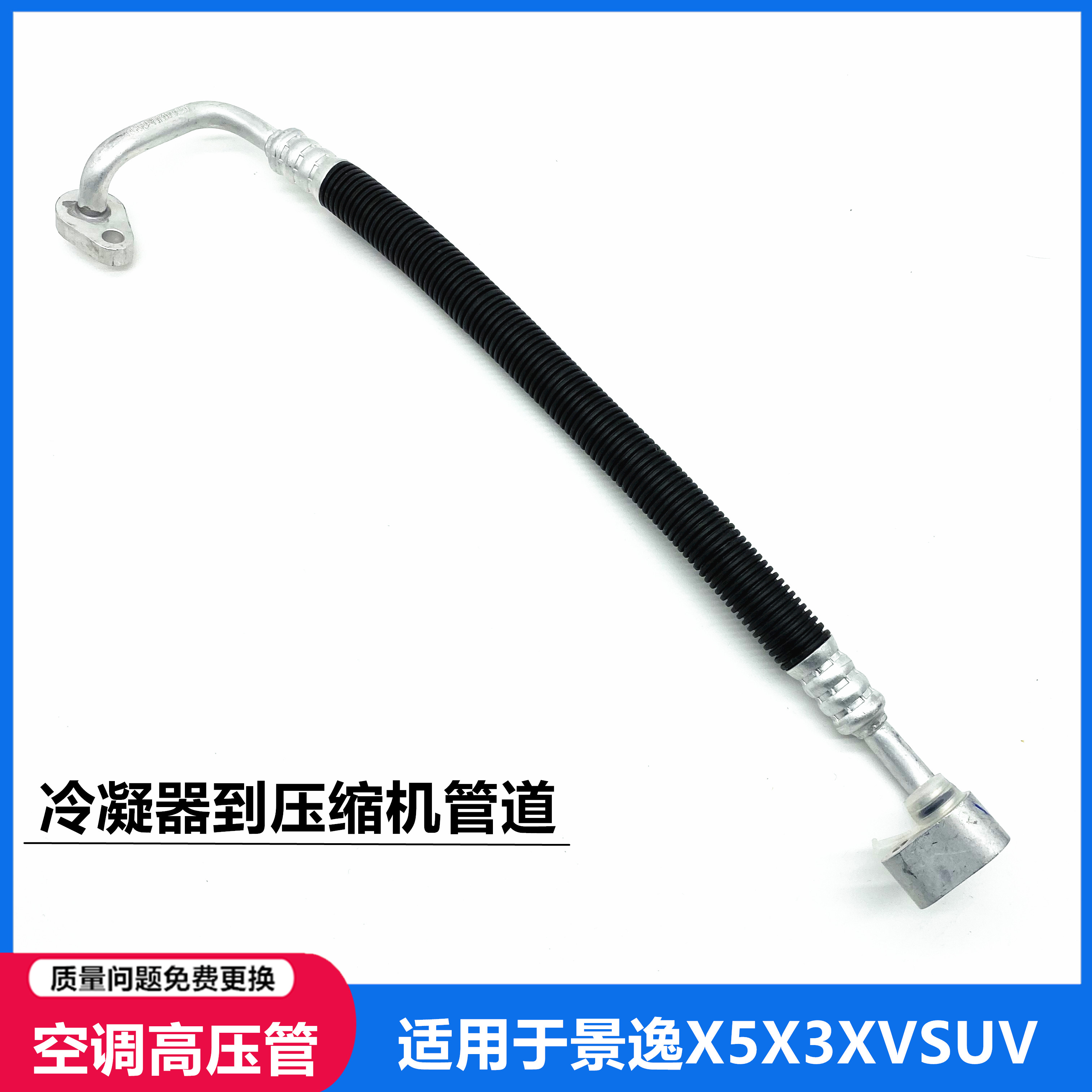 适用于东风行景逸空调管图片