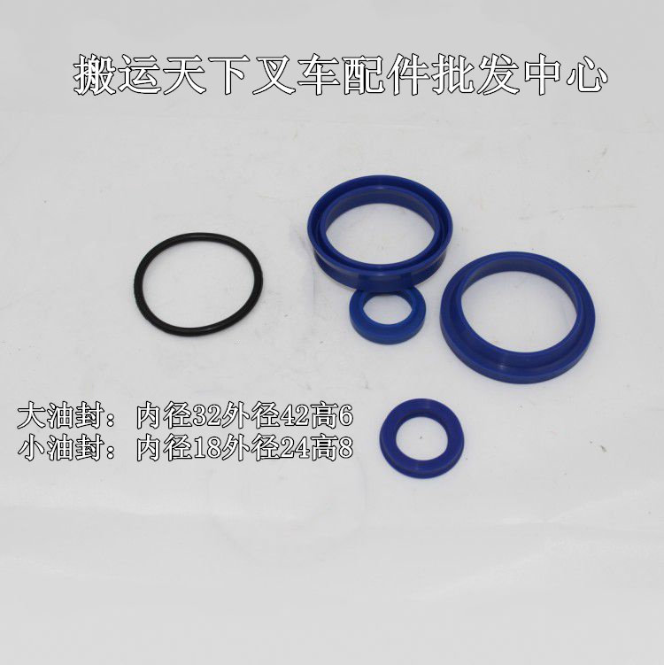 opk手动液压叉车32油封修理包手拉车油缸托盘车地牛配件胶圈密封,3C数码配件,USB多功能数码宝,淘宝优惠券,粉丝福利购,淘宝优惠卷