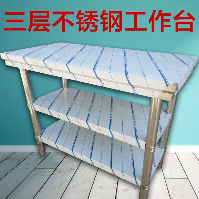 三层不锈钢工作台酒店厨房切菜桌操作台双层打荷打包台包装工作桌,畜牧/养殖物资,赶猪器,淘宝优惠券,粉丝福利购,淘宝优惠卷