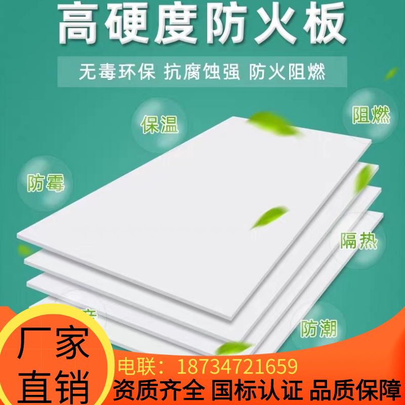 北京无机防火隔板电缆桥架墙体封堵板手工高硬度耐高温阻燃防火板
