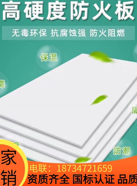 北京无机防火隔板电缆桥架墙体封堵板手工高硬度耐高温阻燃防火板