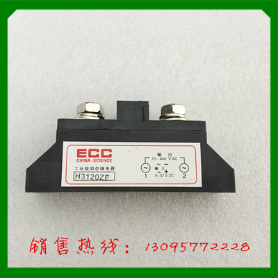 上海中科工业级固态继电