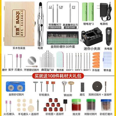 百旗雕刻笔电动充两用磨