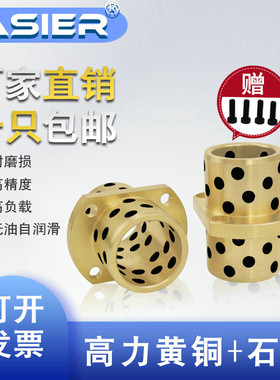 MPCTZ12-25/30中间切边法兰一体石墨铜套无油衬套轴承OFR22-12