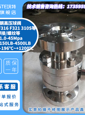 Q41F-160P法兰高压球阀 锻不锈钢16MPA兆帕气动电动美标600LB阀门