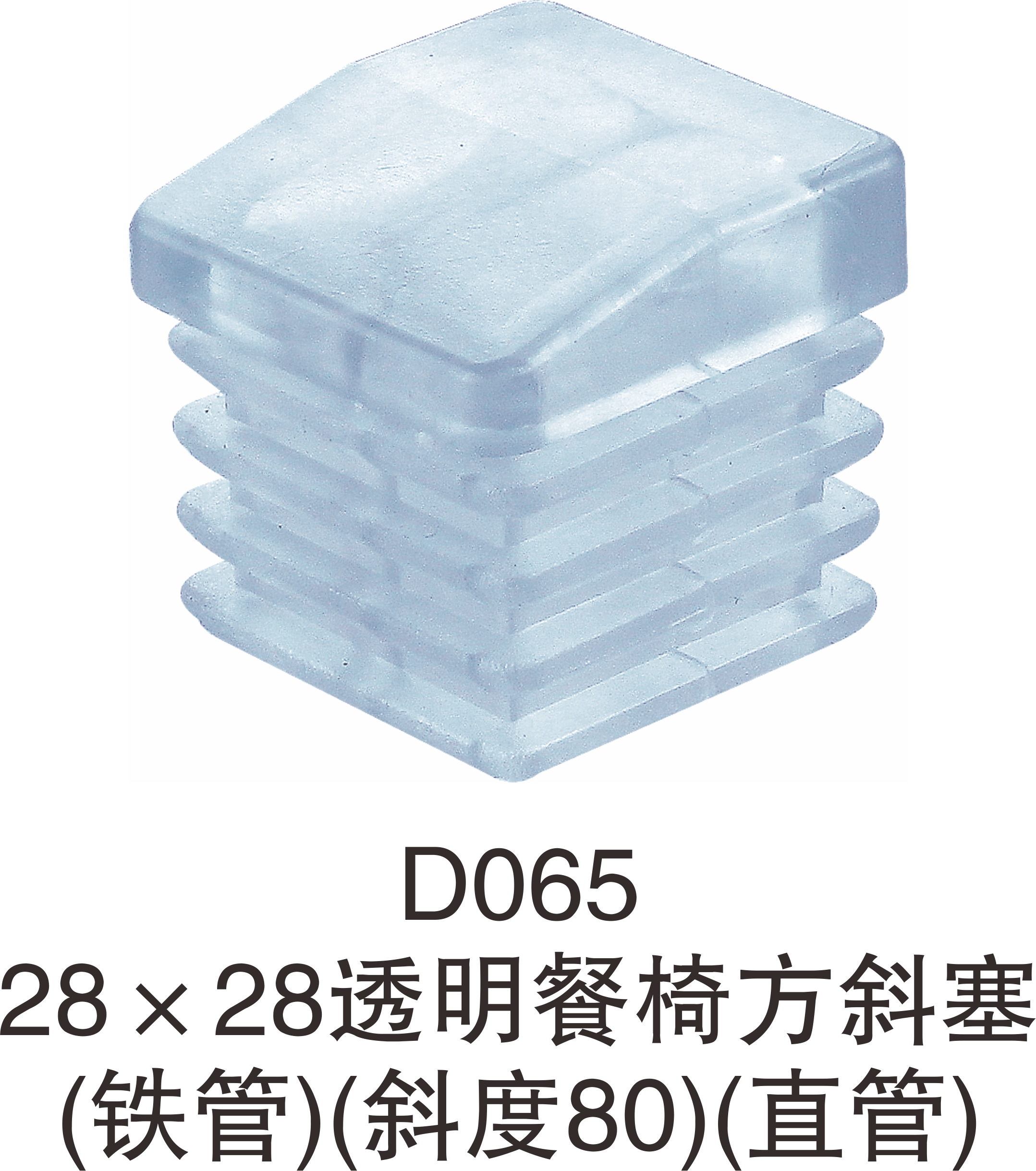 深蓝橡塑料方塞封口盖内