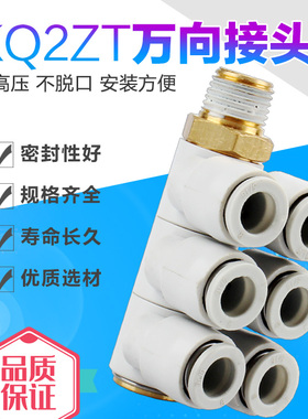 气动双头2组快速快插气管螺纹旋转万向接头KB2ZT/KQ2ZT6-01 8-02