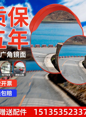 黑龙江公路转弯镜道路反光镜马路广角镜交通安全设施路口凸面镜子