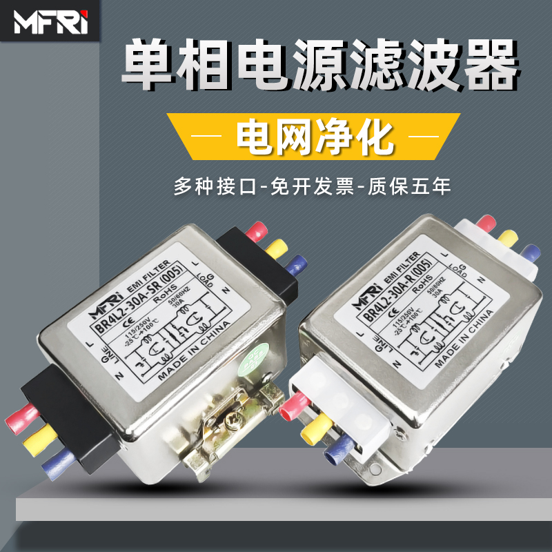 抗干扰电源噪音滤波器CW4L2-20A-ST(005) 6A10A30A-SR端子台导轨