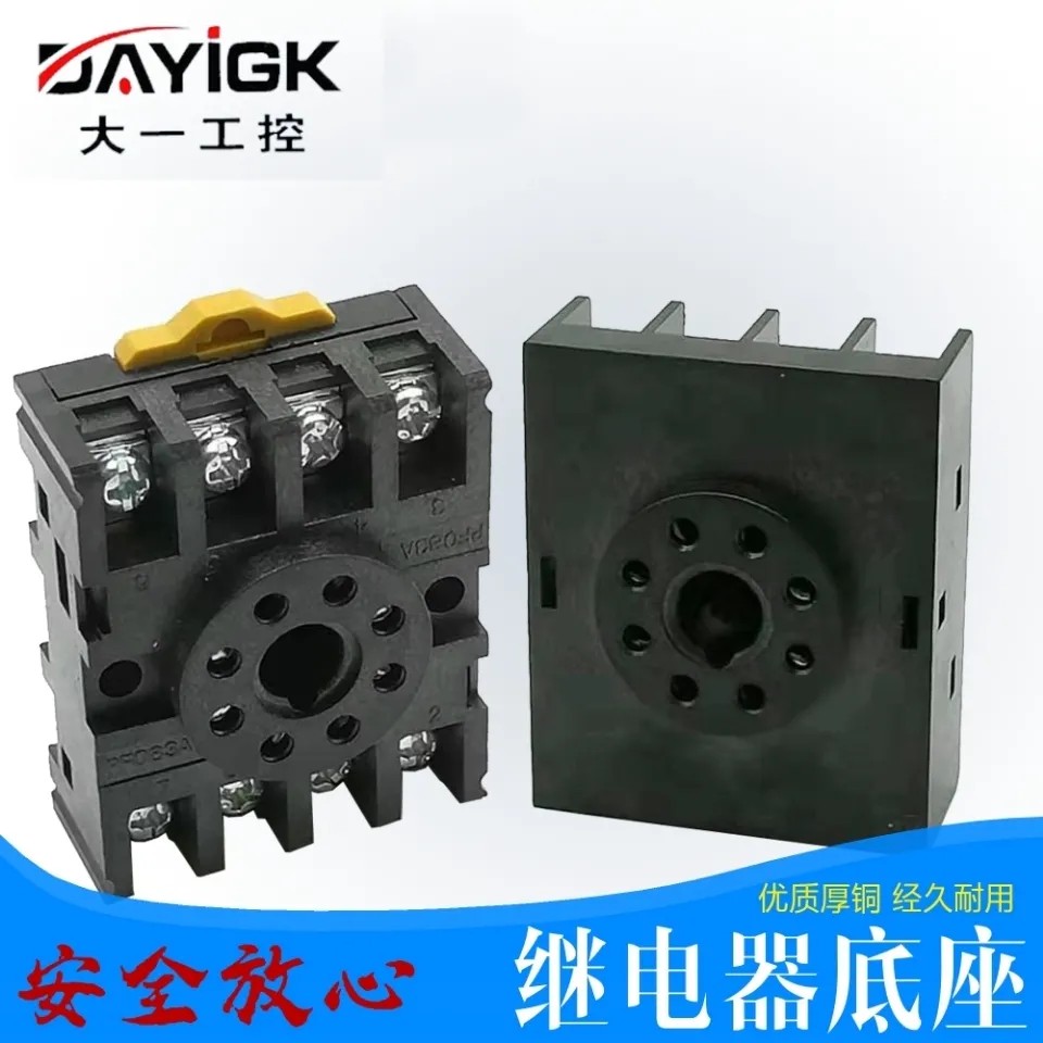 时间继电器pf083 P3G08 ST3P DH48S AH3 MK2P 反接型底座优惠