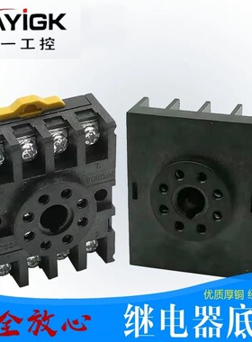 时间继电器pf083 P3G08 ST3P DH48S AH3 MK2P 反接型底座优惠