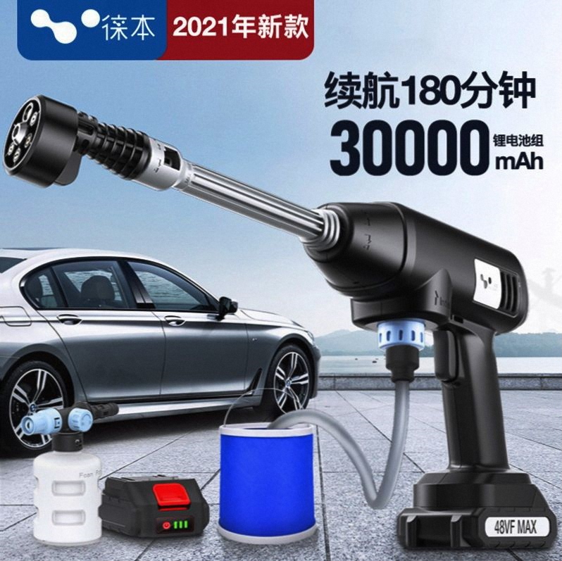 便携充电式高压水枪无线