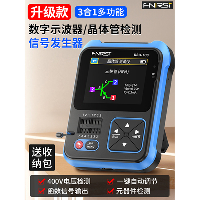 数字示波器晶体管测试仪